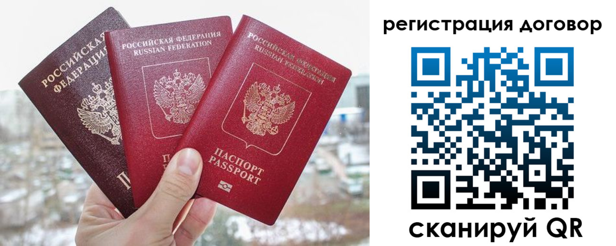 временная регистрация для школы в Кеми