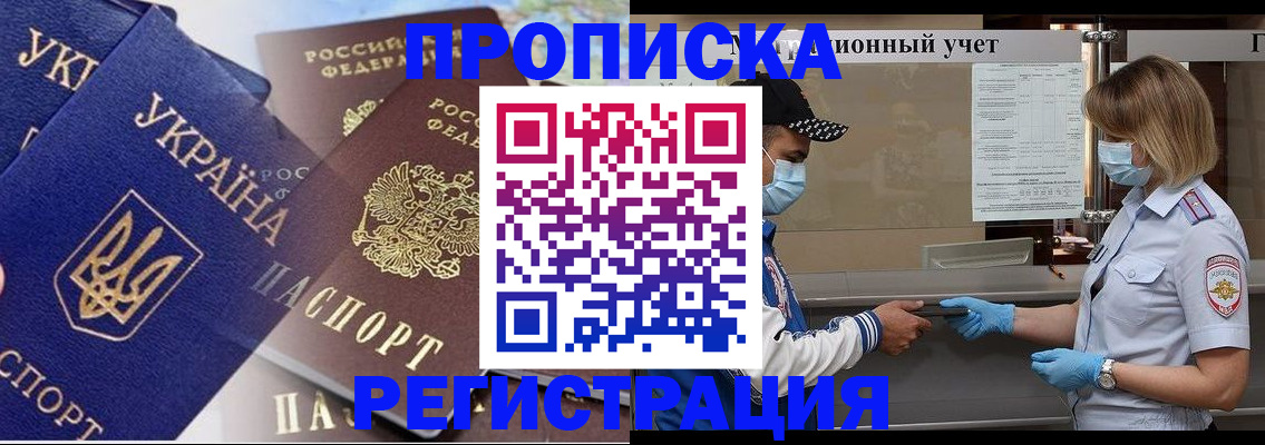 прописка регистрация в Кеми