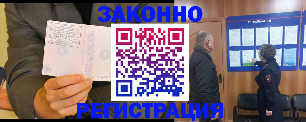 временная прописка в Кеми