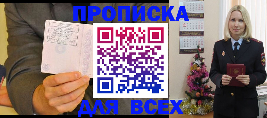 временная регистрация 2025 в Кеми