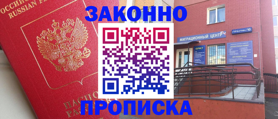 прописка регистрация в Кеми