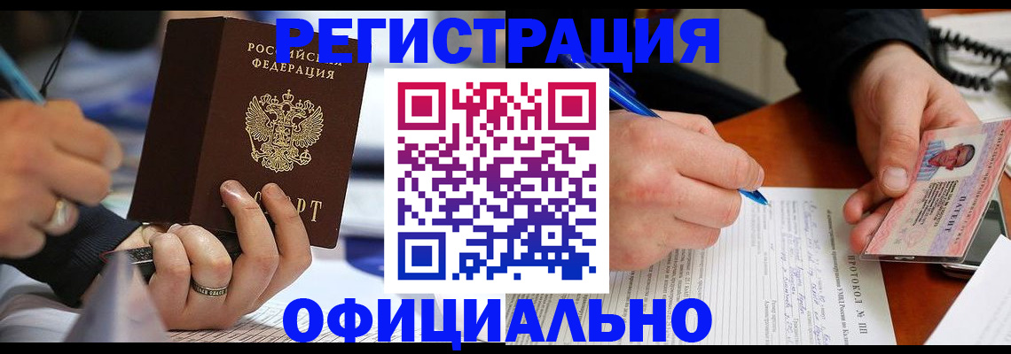 прописка в Кеми